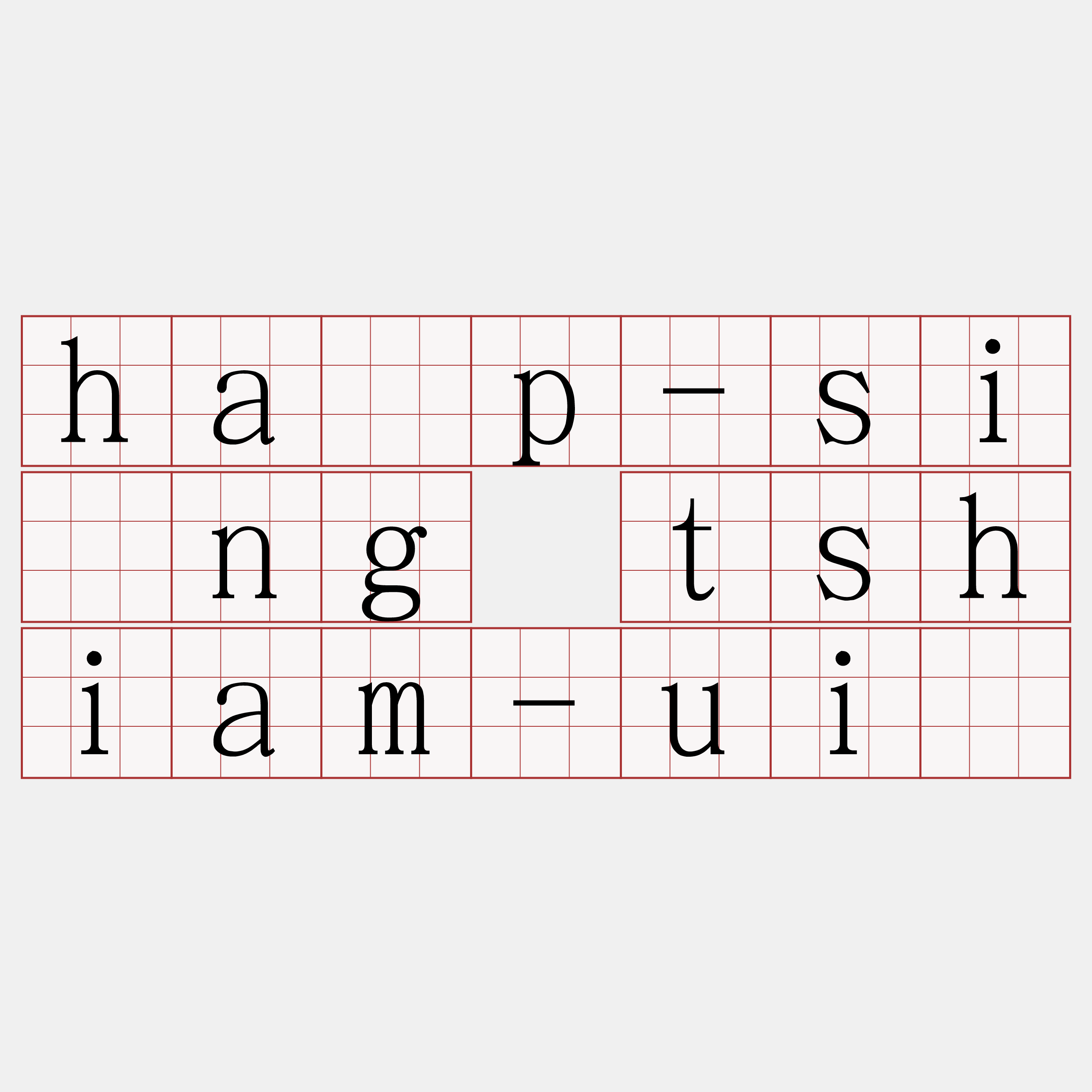 ha̍p-sîng tshiam-uî